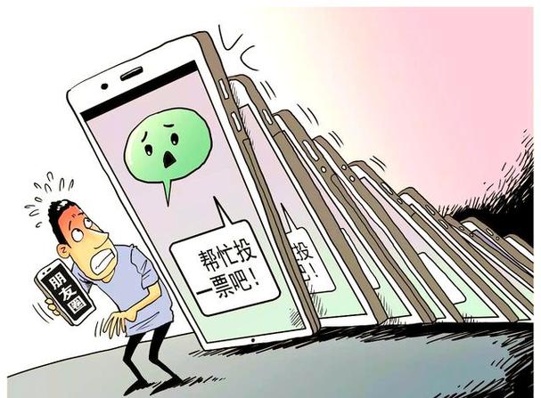 朋友圈投票安全吗_朋友圈投票他会知道吗_朋友圈投票有没有危险