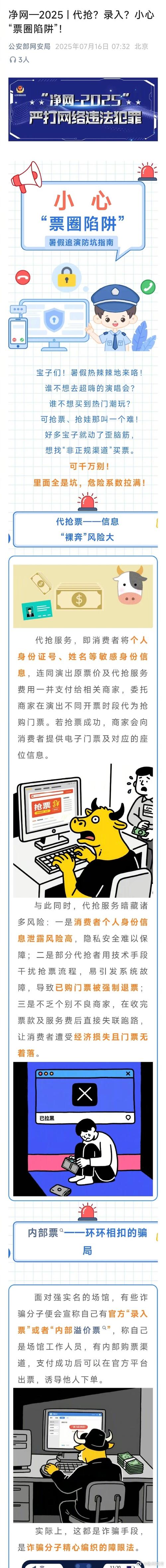 朋友圈投票有没有危险_朋友圈投票他会知道吗_朋友圈投票安全吗