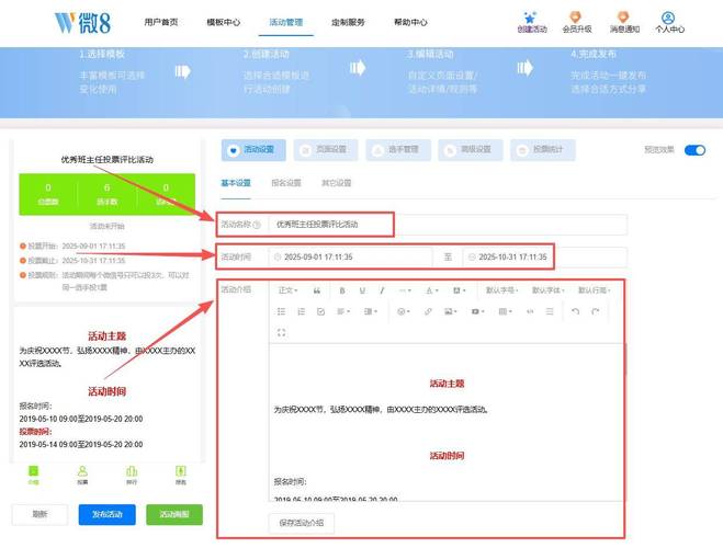投票小程序源码微信_微信公众号投票源码_投票平台源码