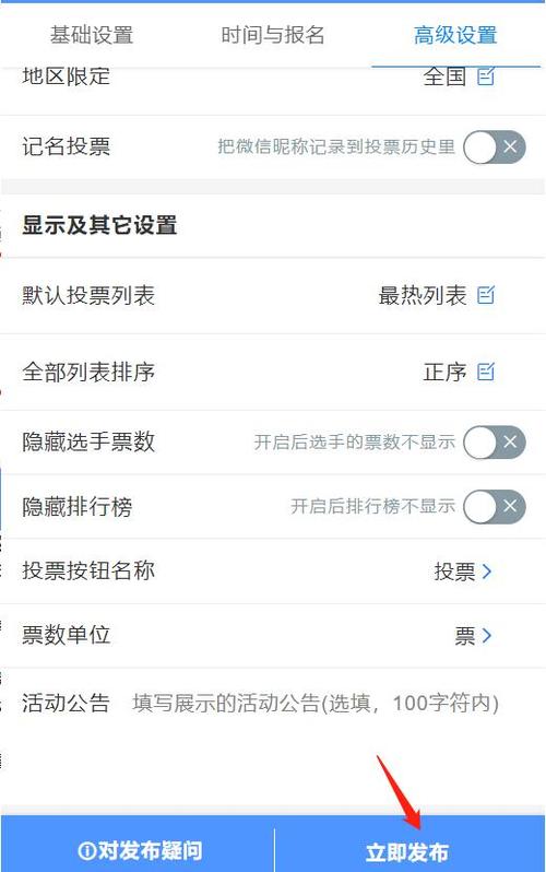 投票公众微信号是什么_微信公众号咋投票_微信公众号投票名称写什么
