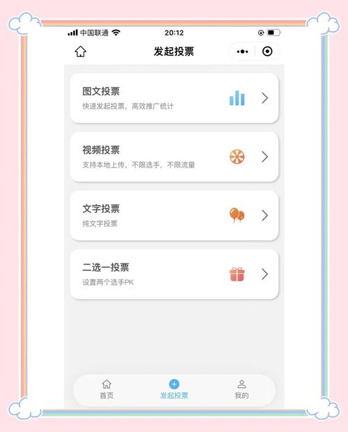 微信投票工具小程序_投票工具微信_发起投票的微信小程序