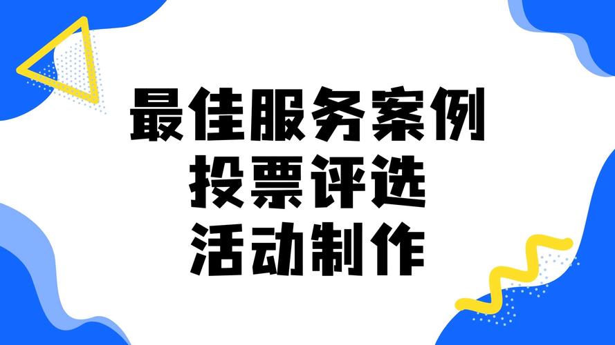 投票公众号赚钱_公众号投票涨粉_利用投票给公众号吸粉