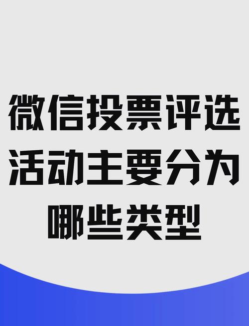 成都微信公众号投票_成都微信投票团队_成都投票团队