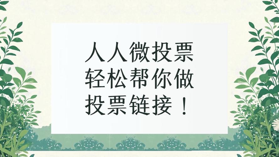纯人工投票群投票能不能查出来_帮忙投票群_人工有偿投票群