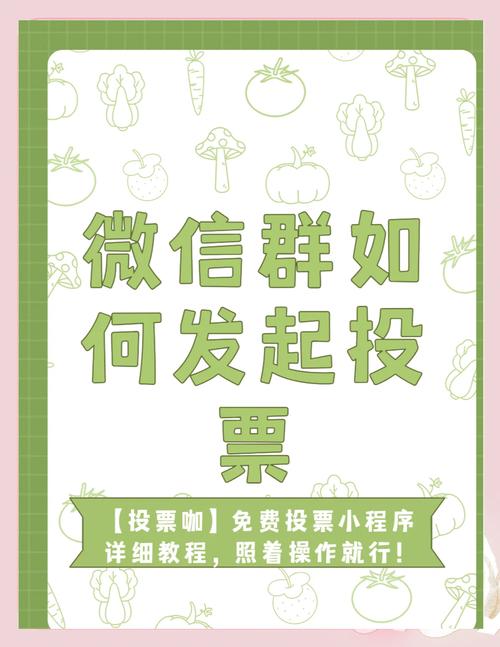 微信投票想靠人工增数？这些向亲友求助的方法你知道吗