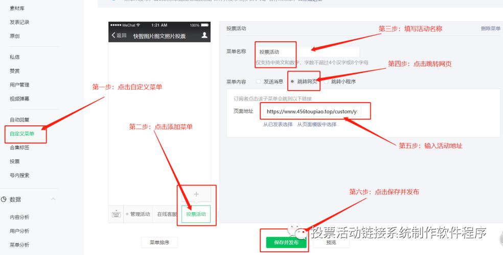 投票公众功能号怎么用_公众平台投票功能使用说明_公众号投票功能
