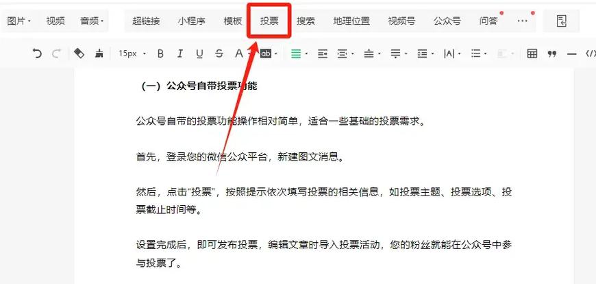 微信公众号投票活动怎么参与？这些步骤你必须知道
