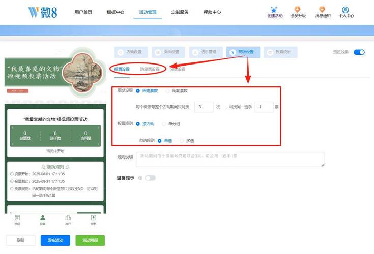 投票刷公众微信号有用吗_微信公众号投票怎么刷_微信公众号刷投票会不会被发现