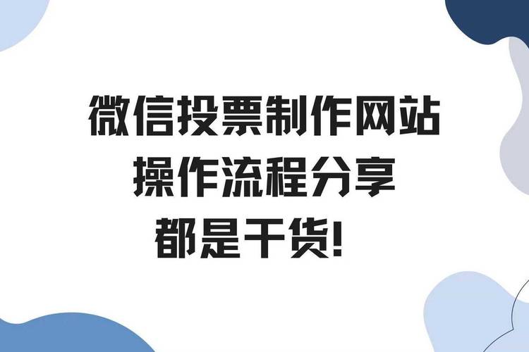 人工投票网站_人工投票平台哪个好_人工投票平台有哪些