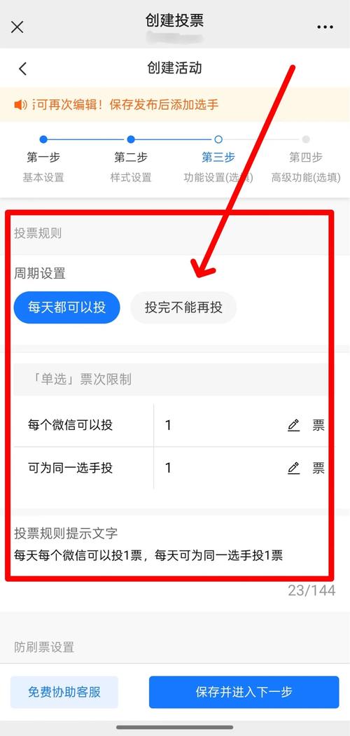 微信投票分享朋友圈能迅速提升知名度？这些步骤你知道吗