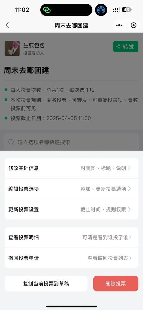 微信人工投票业务_微信人工投票多少钱一票_投票人工微信钱包怎么弄