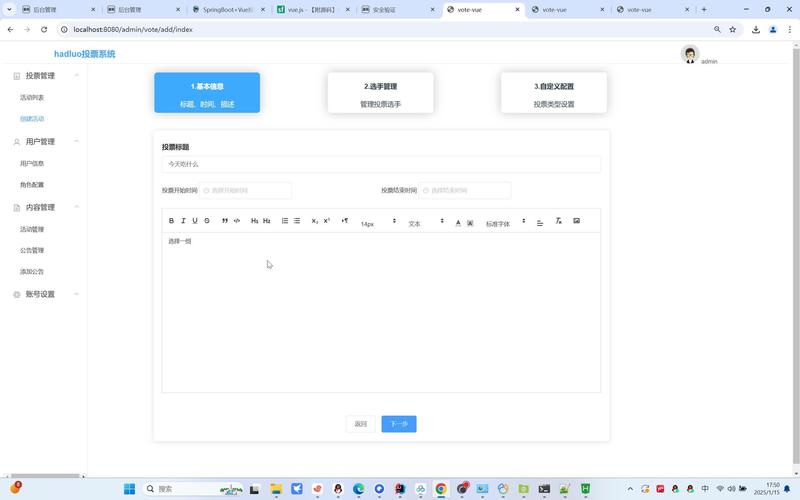 拥有周密系统结构的电脑投票小程序源码，你不想了解一下？