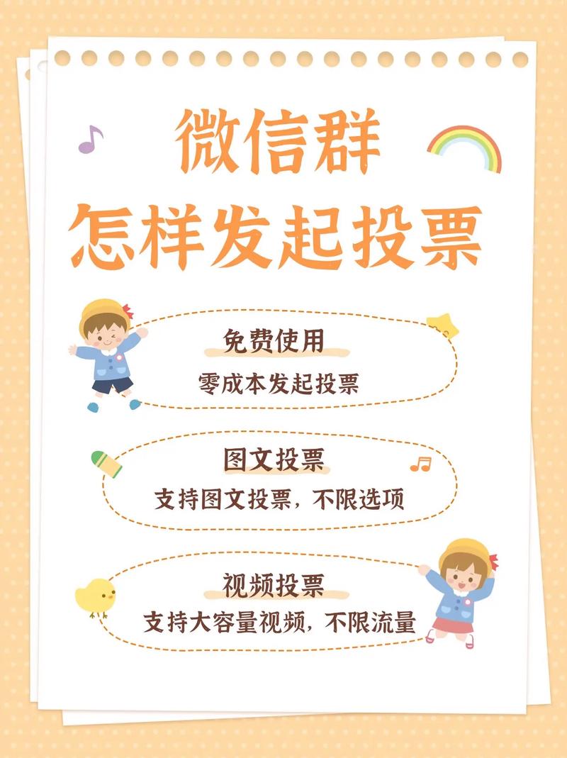 社交平台普及下，微信投票成关键！河北为啥投票群不断？