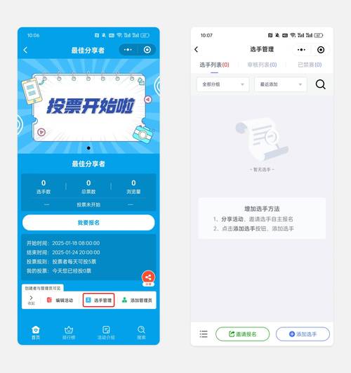 小程序投票能投多少票？关键竟看活动如何规定