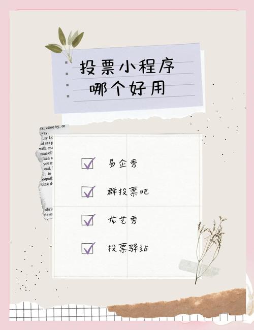 投票功能公众号_投票公众功能号是什么_投票公众功能号怎么用