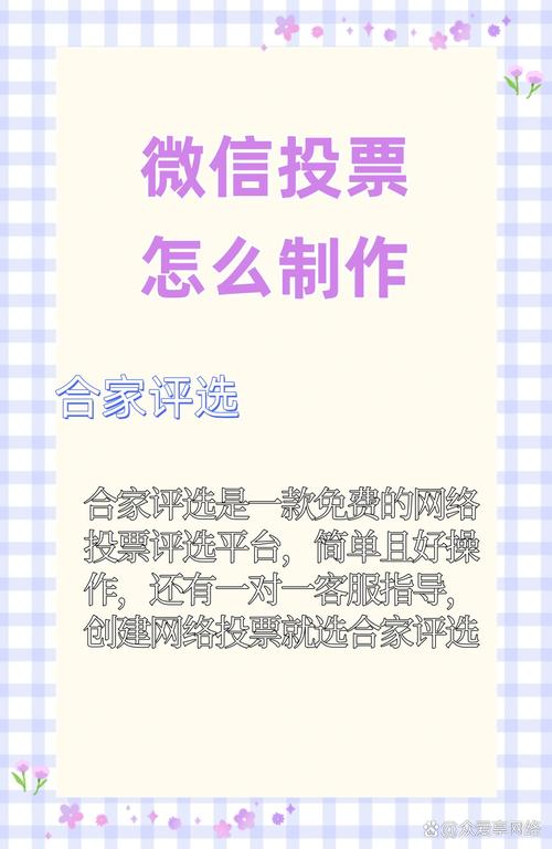 朋友圈发起投票_发投票朋友圈内容_朋友圈发起投票