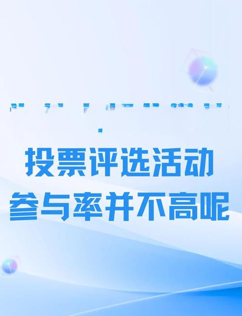 朋友圈发起投票_发投票朋友圈内容_朋友圈发起投票