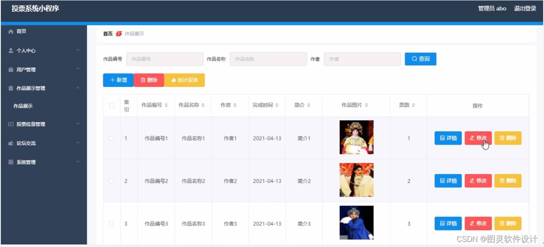 投票刷票软件会被发现吗_投票刷票软件下载_小程序投票刷票软件