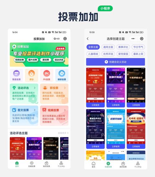 投票弄虚作假破坏公平竞争！如何保证投票结果公正？