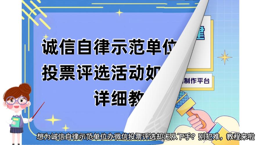 投票小程序刷票_投票程序刷票小程序是啥_投票刷票教程