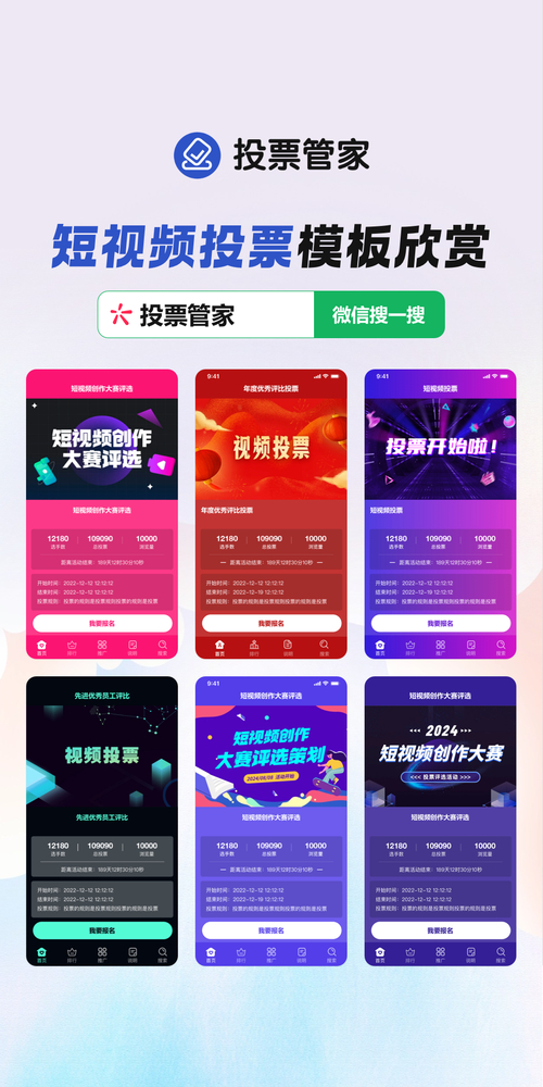 投票程序活动小结怎么写_投票活动_活动投票小程序