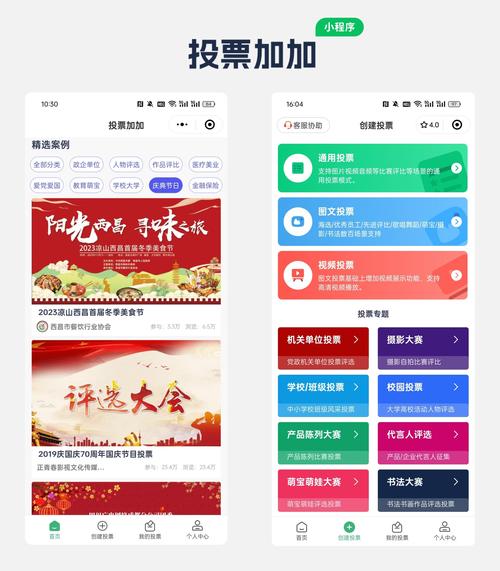 投票任务兼职平台_兼职人工投票平台_投票兼职人工平台是真的吗