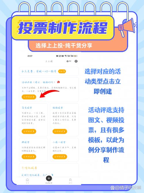 投票的微信公众号_微信公众号怎么搞投票_投票公众搞微信号可以吗